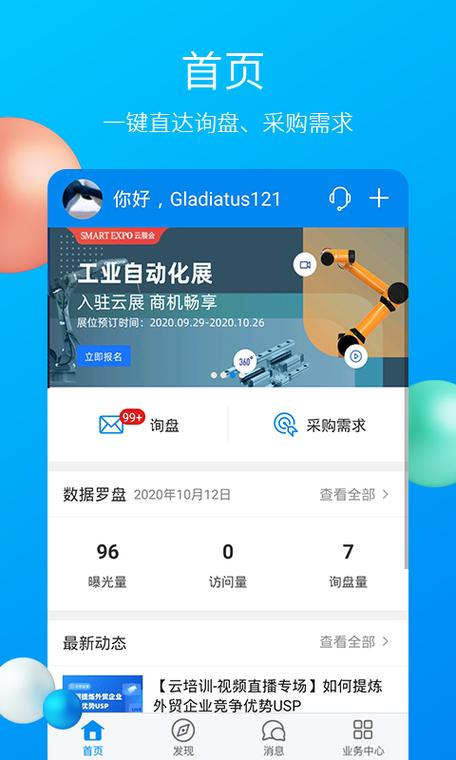 mic.apk截图