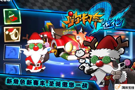 摩尔卡丁车2下载安装图标