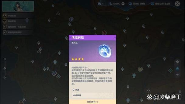 原神和元神的区别