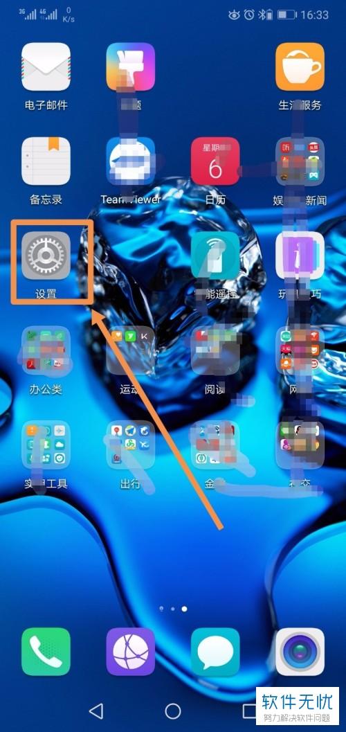华为退出开发者选项截图