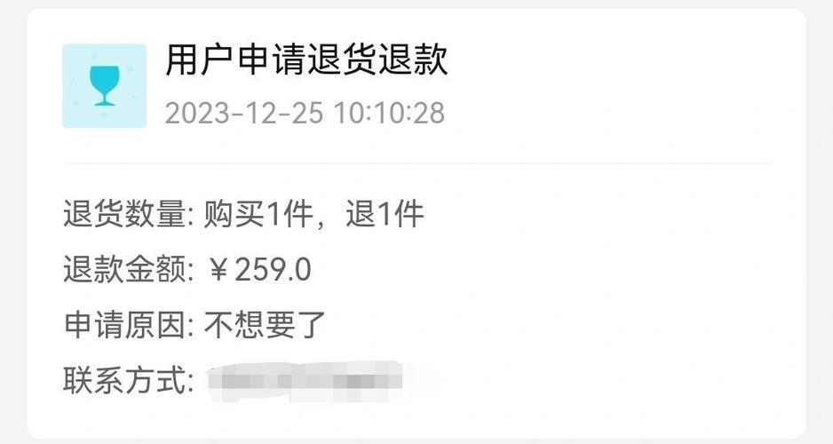 退货被拒收后再退回来我能拒收吗截图
