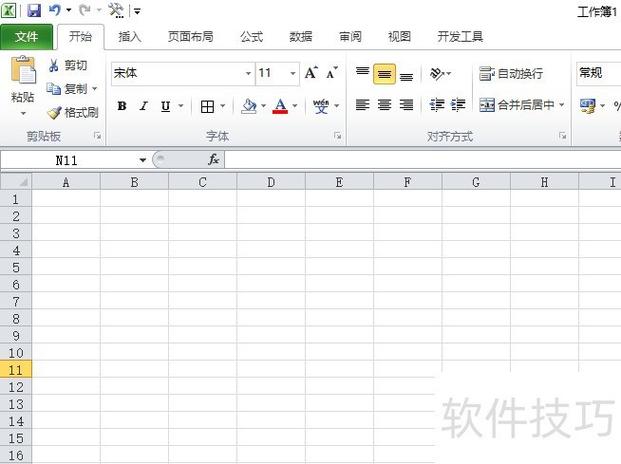 excel单元格数值改变后变色缩略图