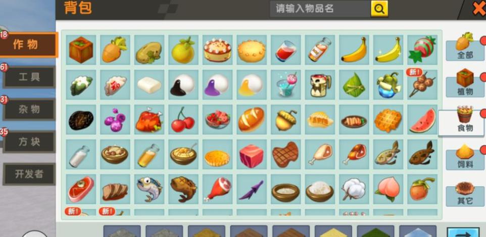 迷你世界全部物品ID图标