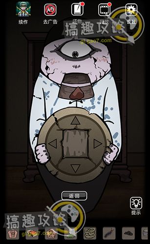 山村老屋第三攻略