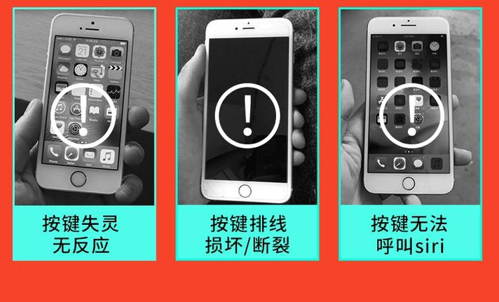 苹果8p按home键没反应