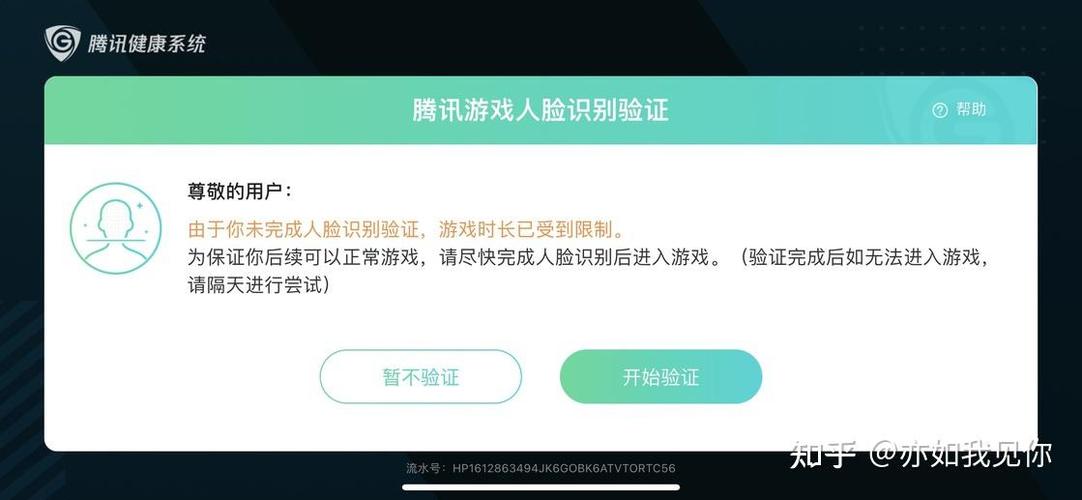 和平精英人脸识别怎么开截图