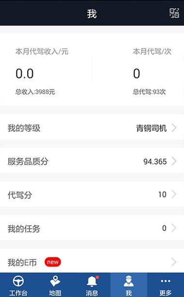 滴滴城市车型库里有车型却不能添加截图