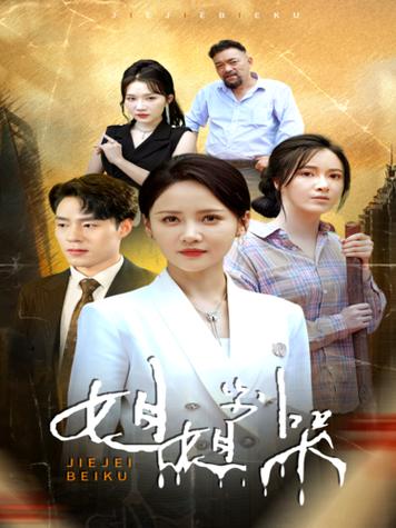 青柠影院观看免费高清电视剧的注意截图