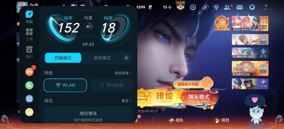 王者画质修改器缩略图