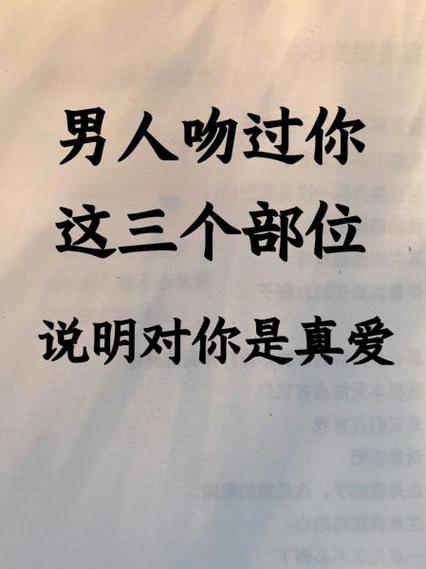 已婚男人敢吻你说明什么