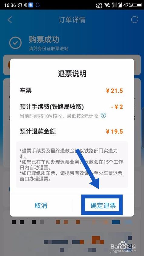 携程取消订单什么时候退款