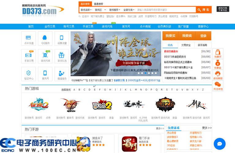 dd373是正规交易平台么图标
