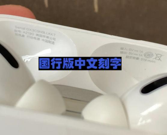 airpods国行和海外版的区别缩略图