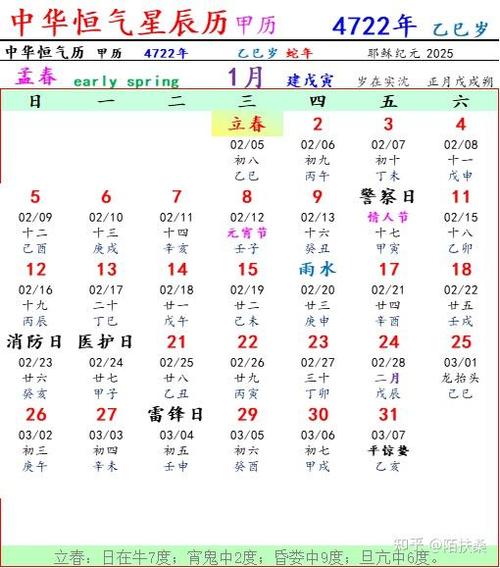 小米日历英文模式不显示农历