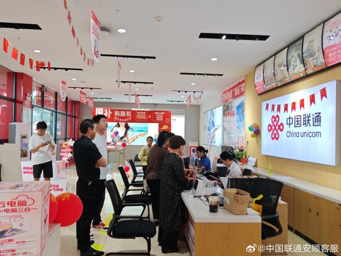 江苏联通网上营业厅app图标