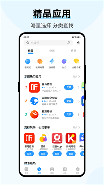 vivo浏览器总是弹出快应用