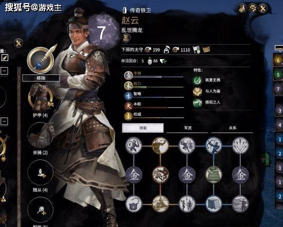 全战三国龙军哪个好用截图