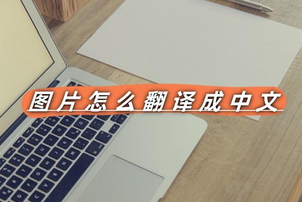 如何把电脑语言设置成中文缩略图