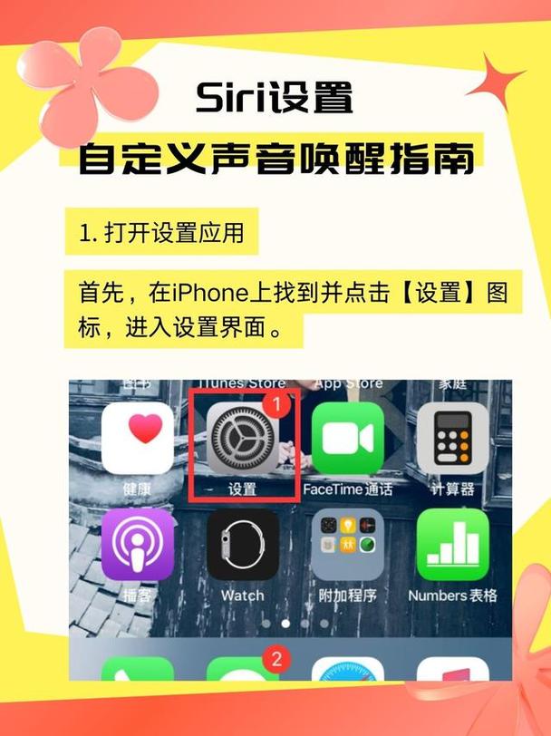 为什么嘿siri没反应截图