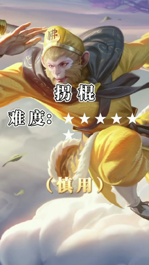 孙行者直装破解版游戏截图