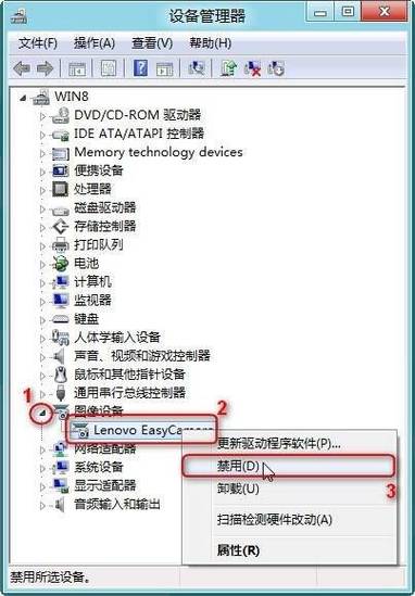 电脑如何禁用usb端口截图
