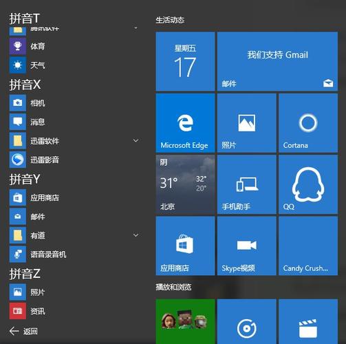 win10自带截图工具快捷键