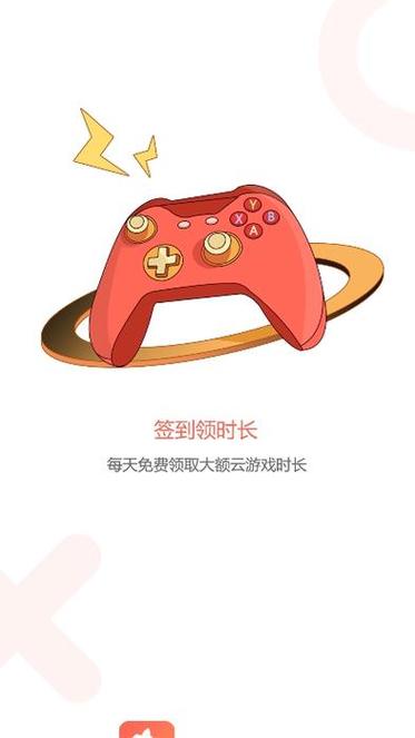 云游戏无限时间版缩略图