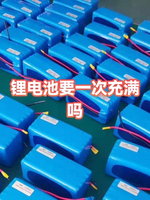 锂电池第一次充电没充满有影响吗缩略图