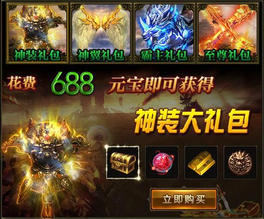 战神传说兑换码缩略图
