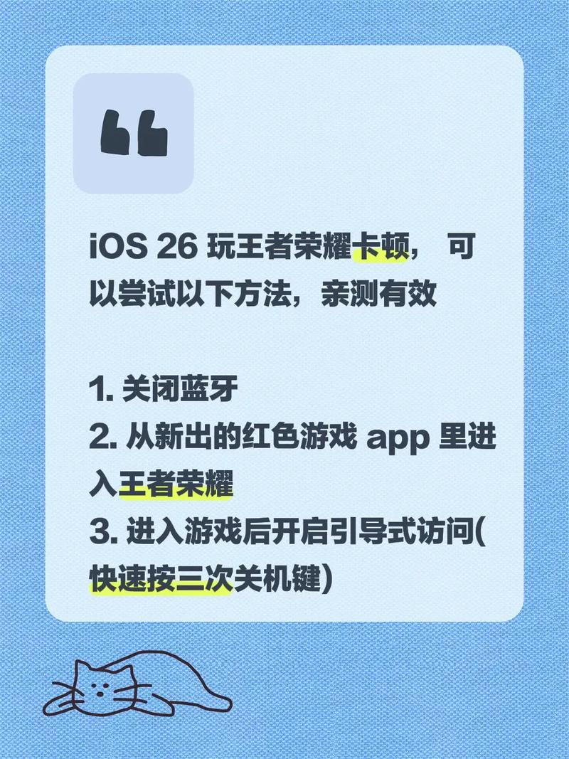 王者荣耀玩着卡顿怎么办图标