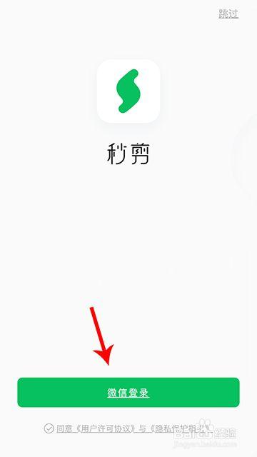 秒剪教学视频完整版缩略图