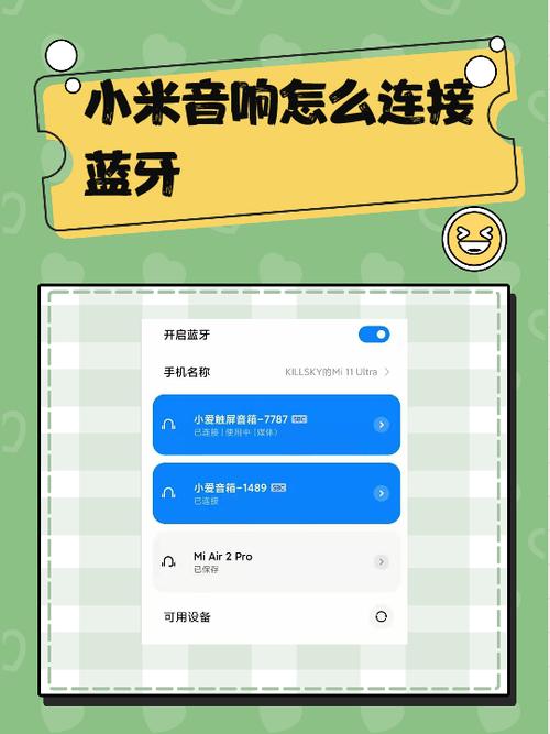 蓝牙分享文件怎么分享截图