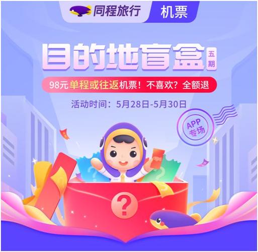滴滴拼车不能改路线吗图标
