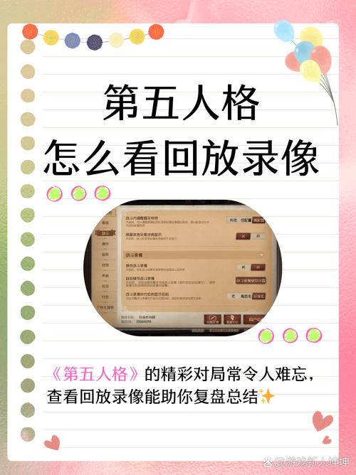 第五人格回放录像在哪里2023图标