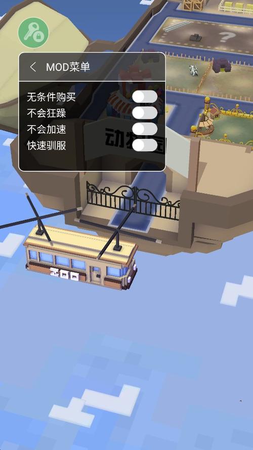 疯狂动物园内置作弊菜单版图标
