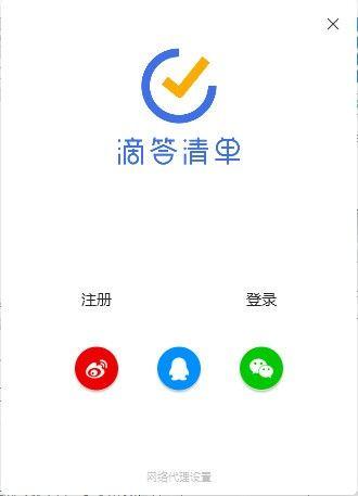 滴答清单永久高级会员图标