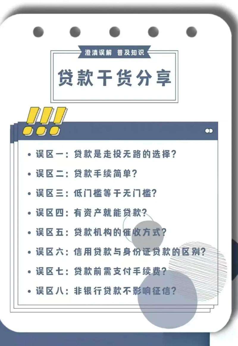 微贷借款是正规贷款吗