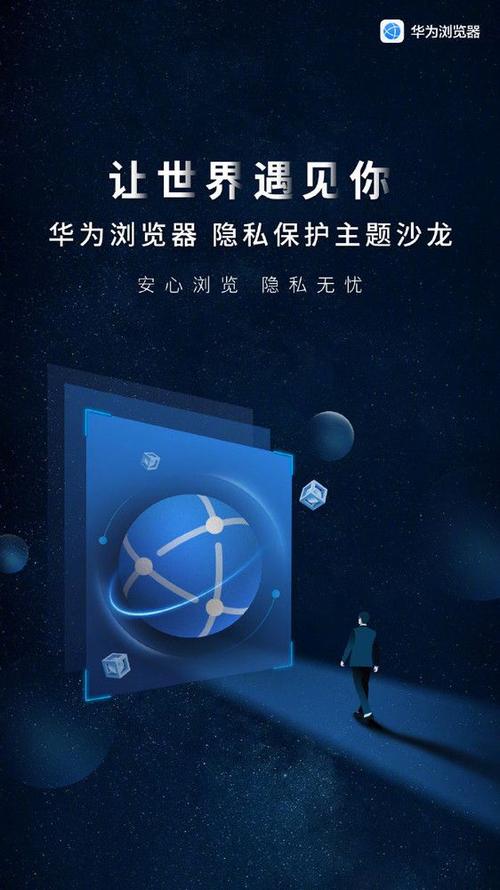 华为浏览器广告游戏截图