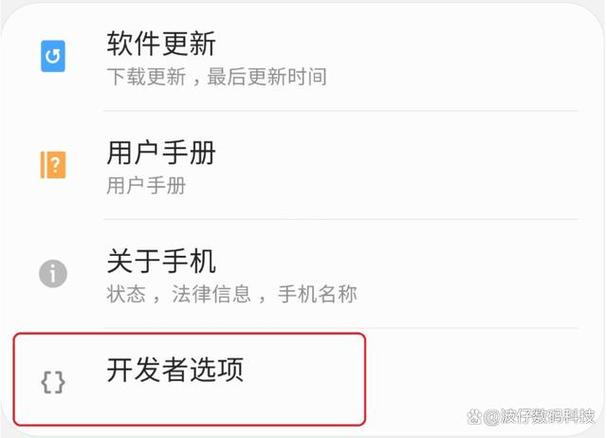 华为手机设置pin码图标