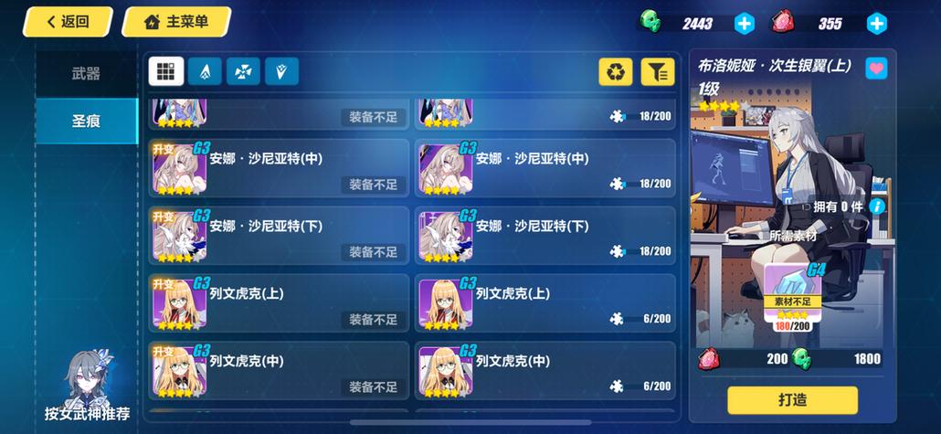 没钱能玩崩坏三吗缩略图