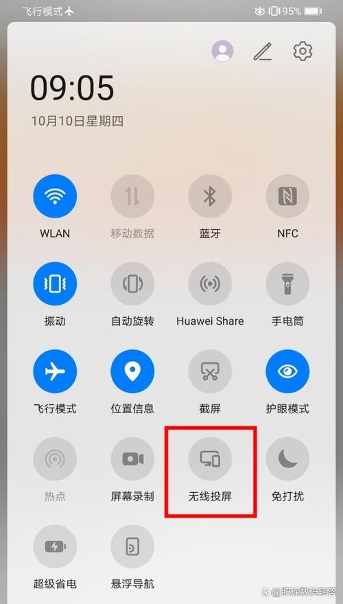 华为手机视频设置镜像截图