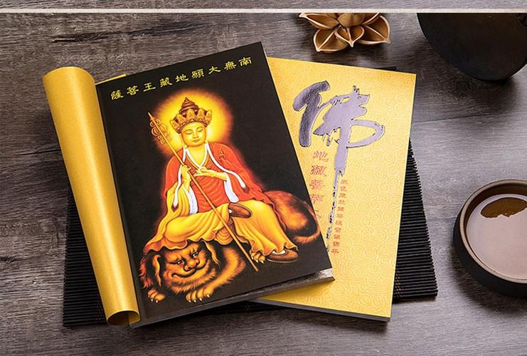 诵读地藏经的好处