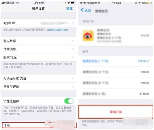 如何解除哔哩哔哩会员自动续费截图
