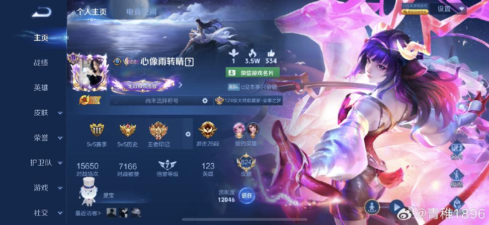 王者荣耀从v8到v10图标
