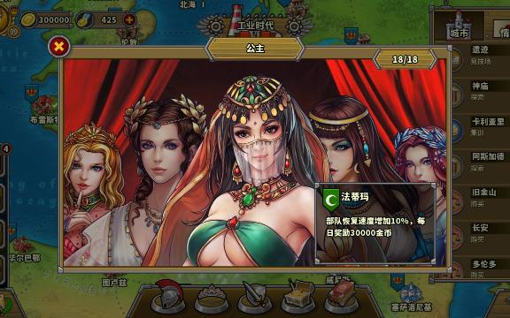 欧陆战争5女将破解版缩略图