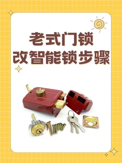 智能门锁开关反了