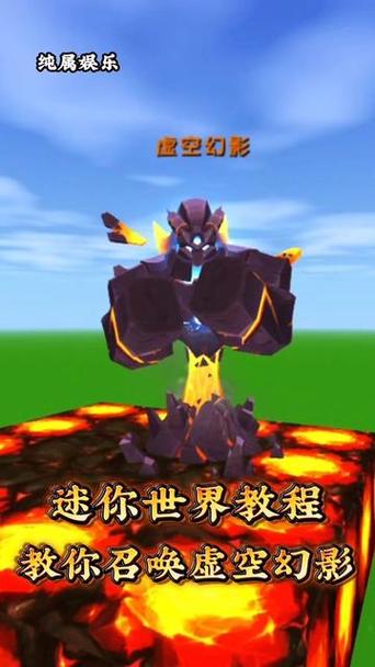 迷你世界虚空幻影的图片图标