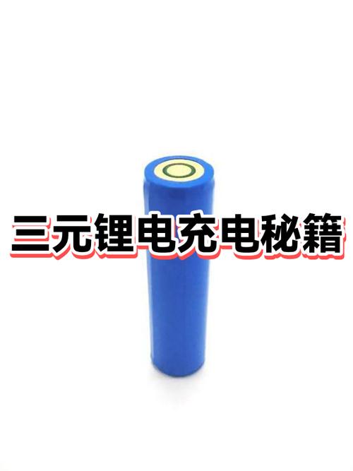 锂电池激活最简单方法