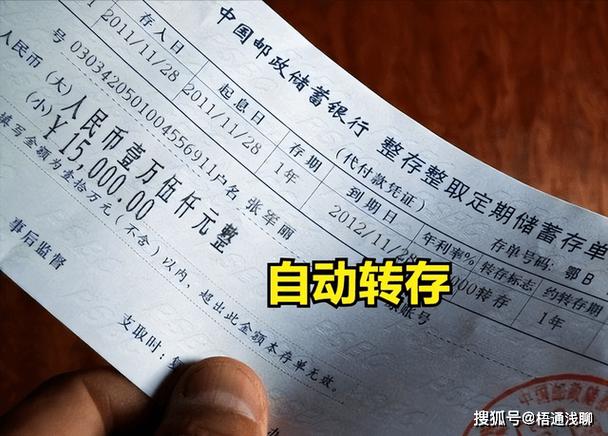 银行卡转存折可以转账吗截图