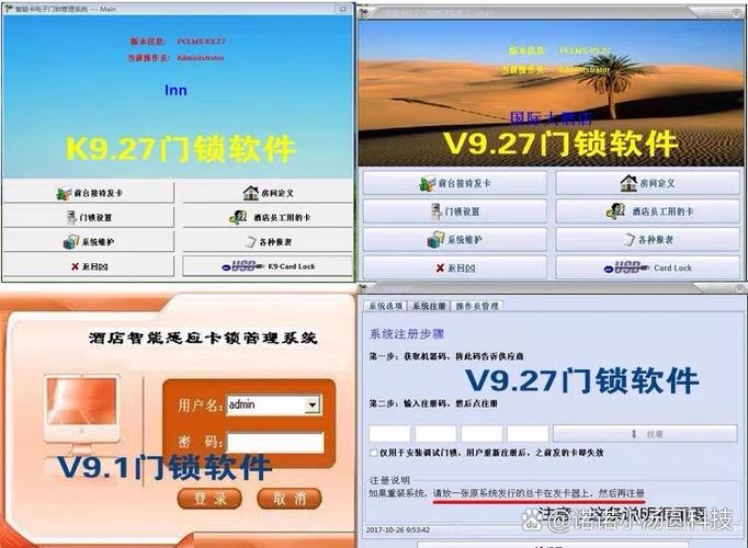 小米门锁报警器一直响